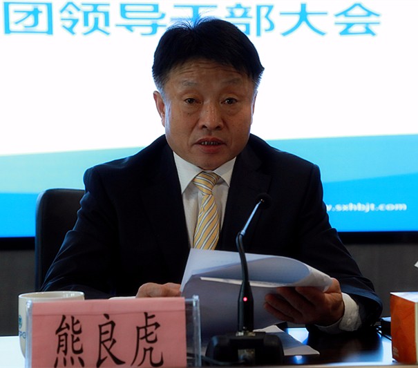 陕西J9集团集团召开辅导干部大会