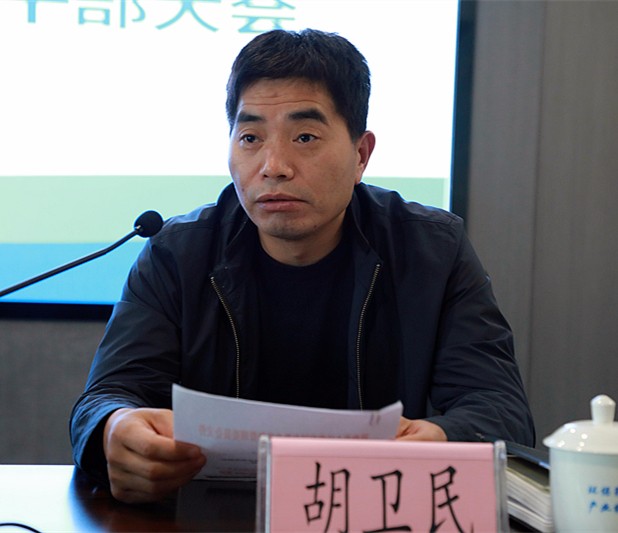 陕西J9集团集团召开辅导干部大会