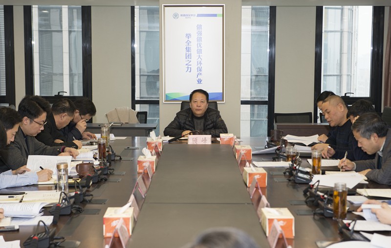 陕西J9集团集团党委召开中心组进建会