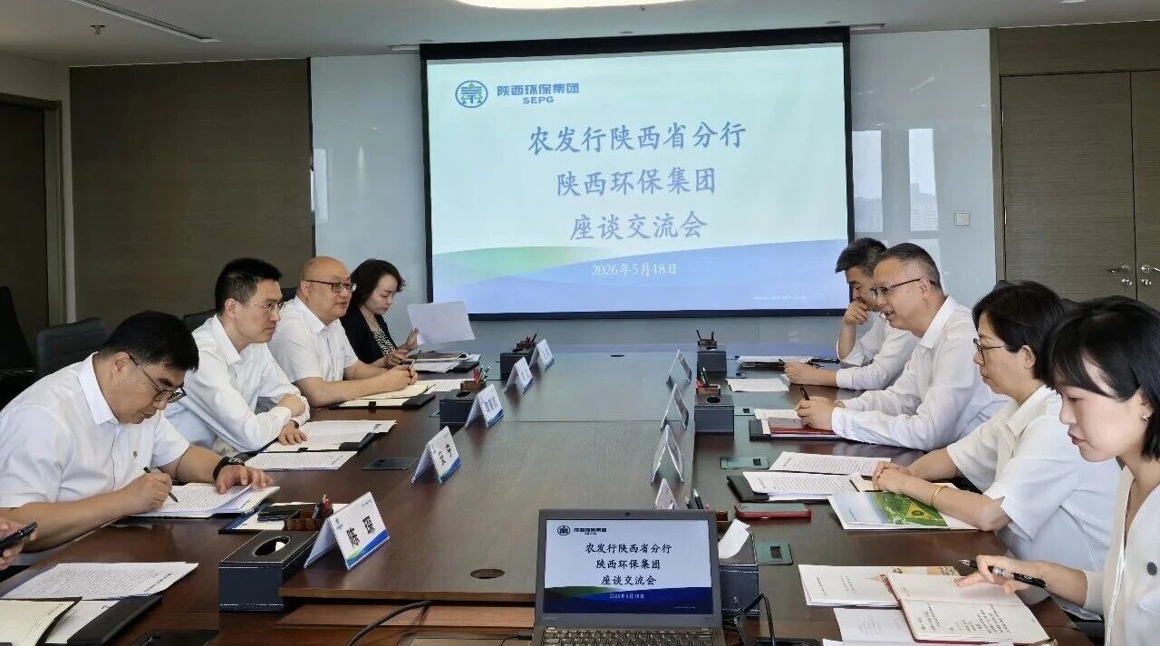 陕西J9集团集团与中国农业发展银行陕西省分行?座谈互换 陕西J9集团集团与中国农业发展银行陕西省分行?座谈互换