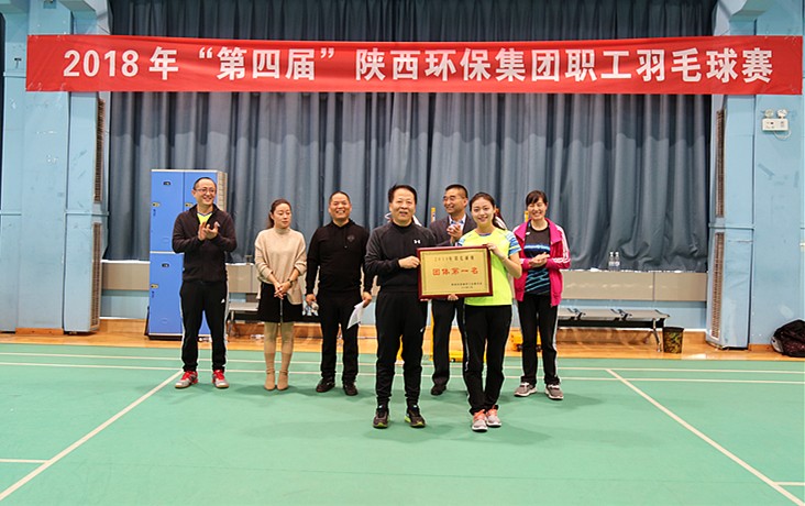 陕西J9集团集团第四届职工羽毛球赛圆满关幕