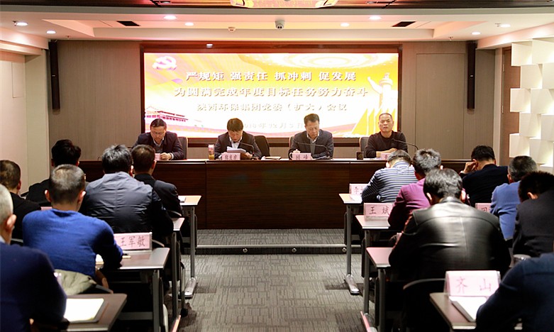 熊良虎在集团党委（扩大）会上强调：严端正强责任抓冲刺促发展，为圆满实现年度指标工作致力奋斗