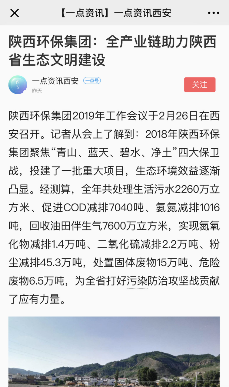 主流媒体聚焦陕西J9集团集团2019年工作会议 主流媒体聚焦陕西J9集团集团2019年工作会议