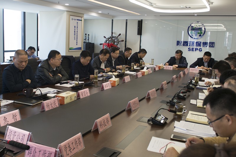 陕西J9集团集团召开党委（扩大）会议