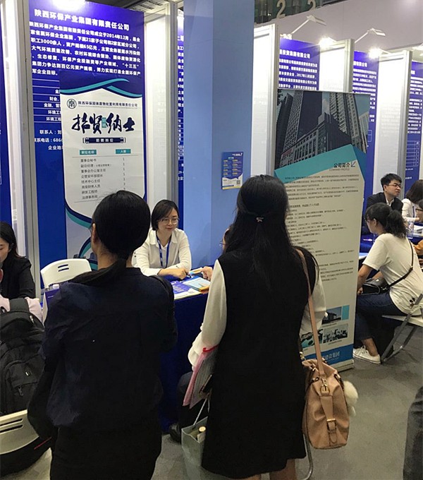 陕西J9集团集团参与第十七届中国国际人才互换大会