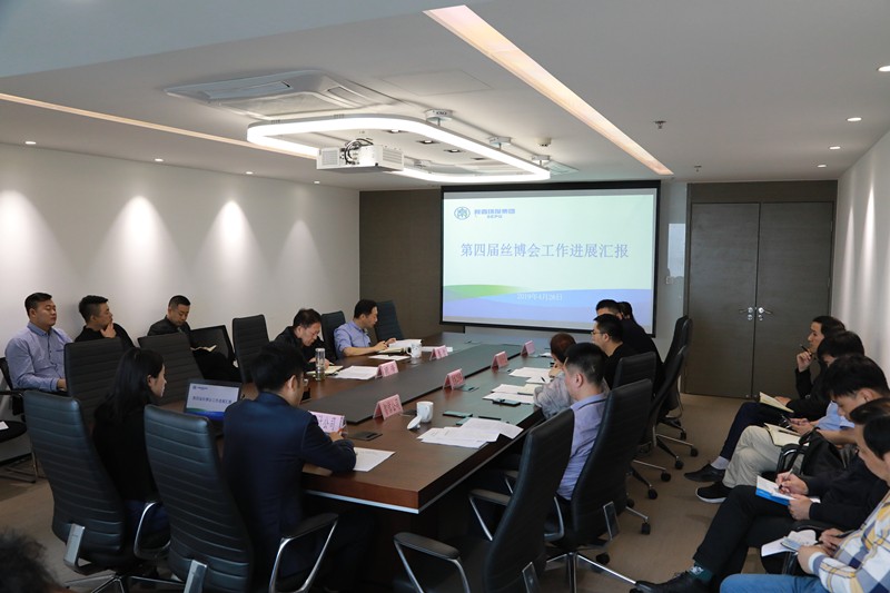 陕西J9集团集团召开丝博会筹备工作推动会 陕西J9集团集团召开丝博会筹备工作推动会