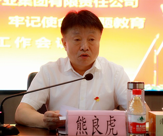 陕西J9集团集团党委召开“不忘初心、服膺使命”主题教育工作会议