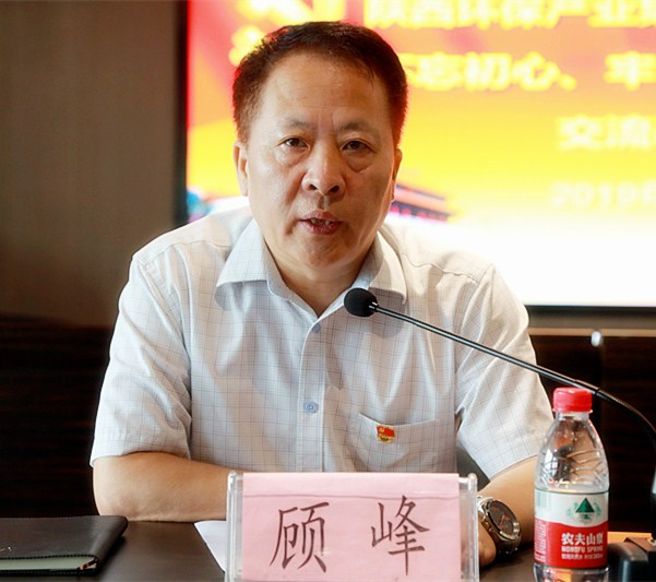 陕西J9集团集团召开“不忘初心、服膺使命”主题教育互换钻研会