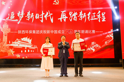 陕西J9集团集团庆祝新中国成立70周年职工朗诵角逐成功进行 陕西J9集团集团庆祝新中国成立70周年职工朗诵角逐成功进行