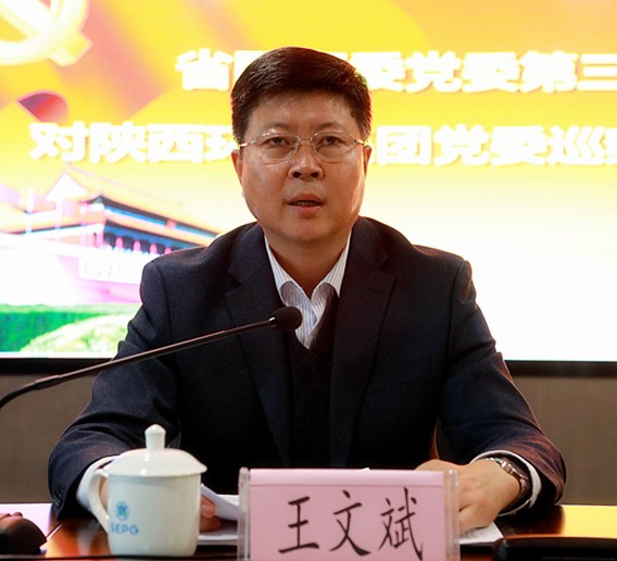省国资委党委第三巡察组巡察陕西J9集团集团党委工作带头会召开 省国资委党委第三巡察组巡察陕西J9集团集团党委工作带头会召开