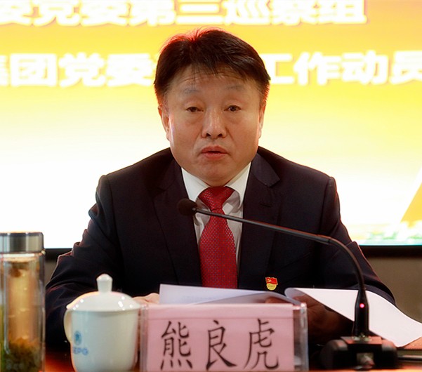 省国资委党委第三巡察组巡察陕西J9集团集团党委工作带头会召开 省国资委党委第三巡察组巡察陕西J9集团集团党委工作带头会召开