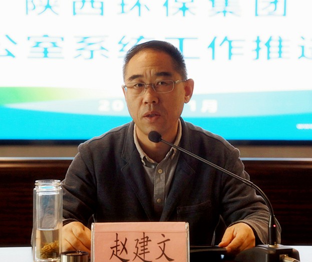 陕西J9集团集团召开办公室系统工作推动会 陕西J9集团集团召开办公室系统工作推动会