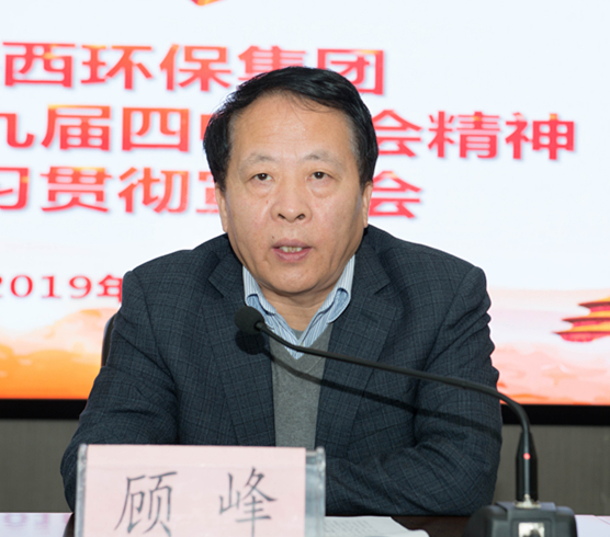 陕西J9集团集团进行党的十九届四中全会心灵宣讲汇报会 陕西J9集团集团进行党的十九届四中全会心灵宣讲汇报会
