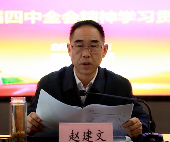 陕西J9集团集团辅导为中圣公司 监测中心 智信公司宣讲党的十九届四中全会心灵 陕西J9集团集团辅导为中圣公司 监测中心 智信公司宣讲党的十九届四中全会心灵