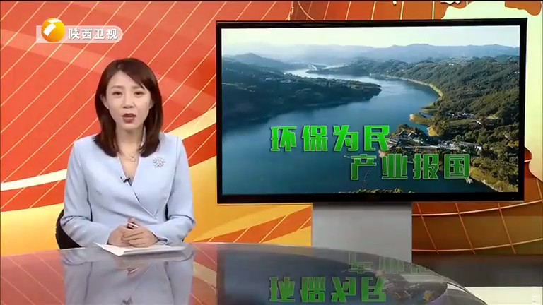 陕西卫视《俏丽三秦》栏目聚焦陕西J9集团集团