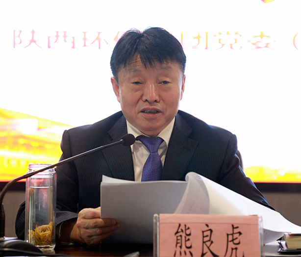 陕西J9集团集团召开党委（扩大）会