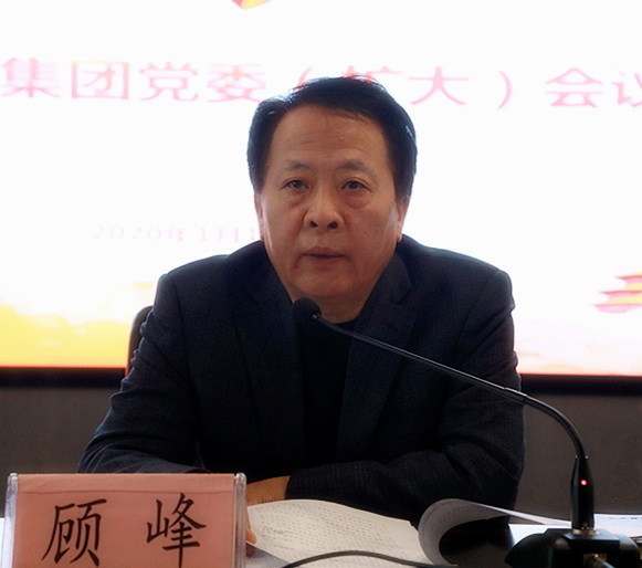陕西J9集团集团召开党委（扩大）会