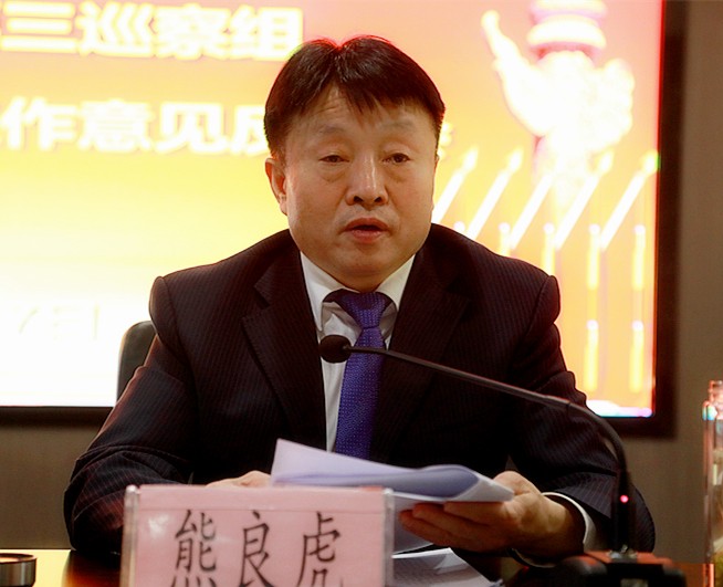 省国资委党委第三巡察组巡察陕西J9集团集团党委工作定见反馈会召开 省国资委党委第三巡察组巡察陕西J9集团集团党委工作定见反馈会召开