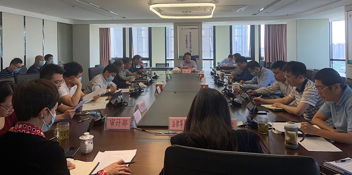 陕西J9集团集团召开2020年第2次总经理办公会 陕西J9集团集团召开2020年第2次总经理办公会