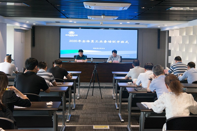 陕西J9集团集团启动2020年全员业务线上培训活动 陕西J9集团集团启动2020年全员业务线上培训活动