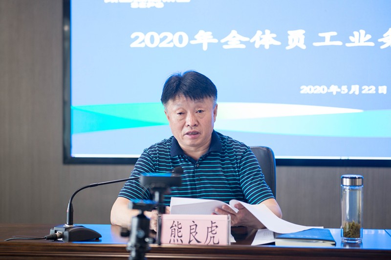 陕西J9集团集团启动2020年全员业务线上培训活动 陕西J9集团集团启动2020年全员业务线上培训活动