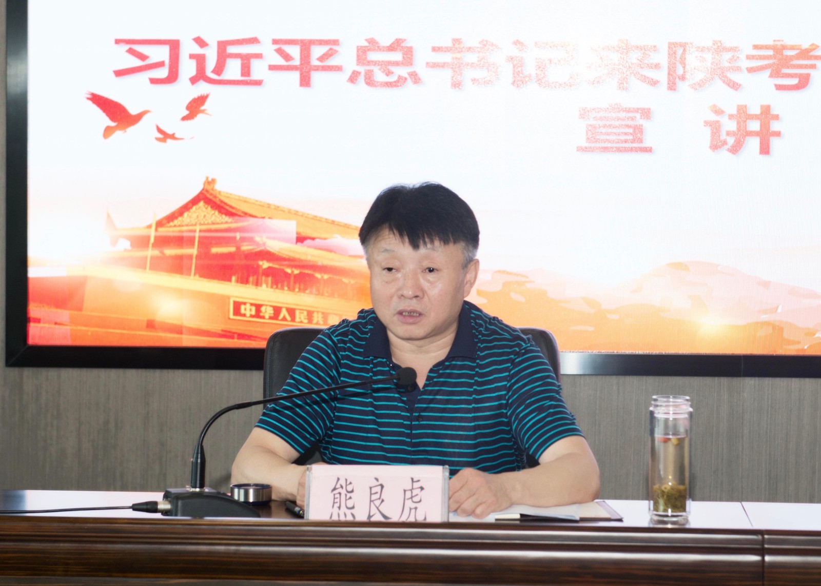 陕西J9集团集团召开习近平总书记来陕调查沉要讲话心灵宣讲会 陕西J9集团集团召开习近平总书记来陕调查沉要讲话心灵宣讲会