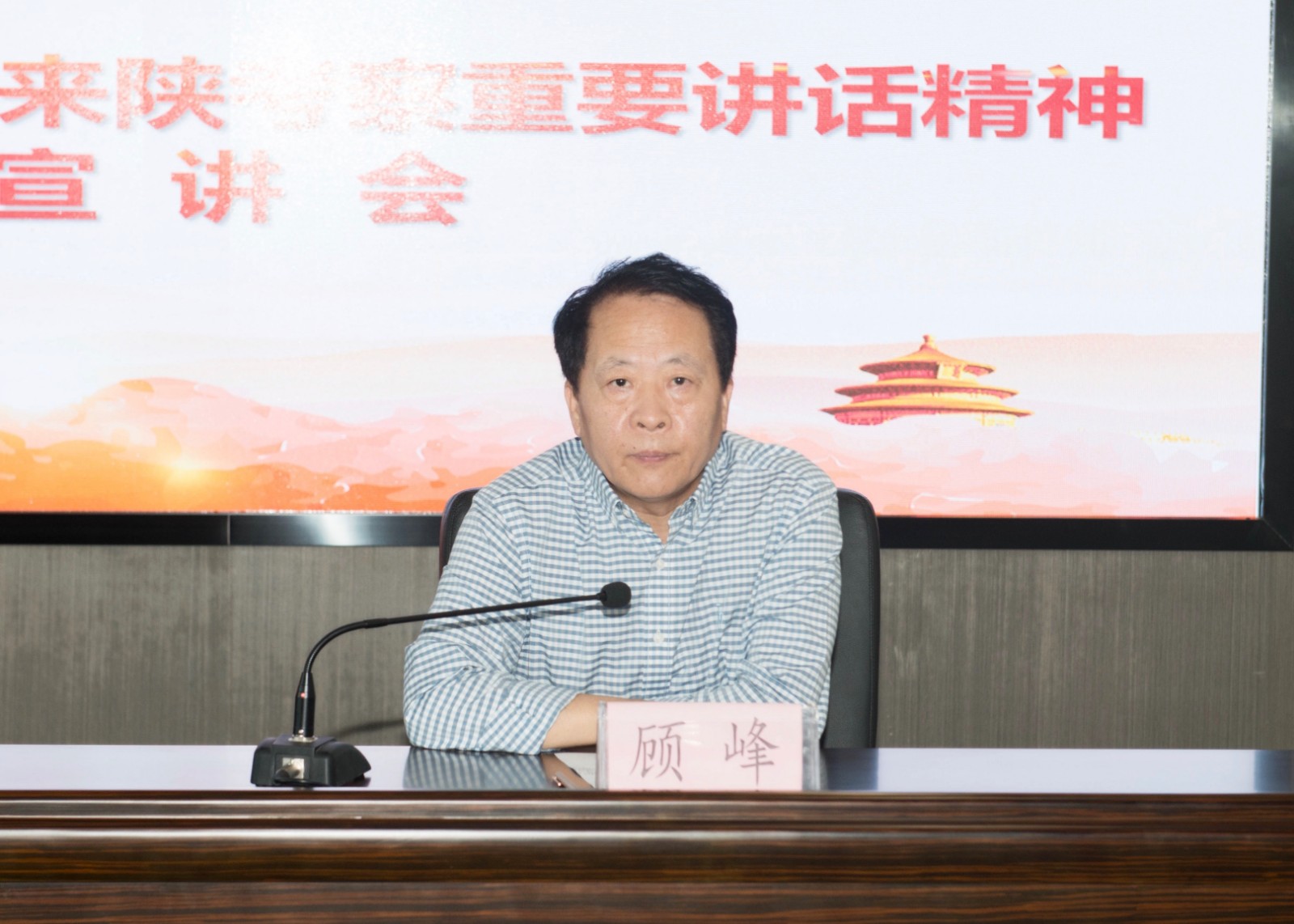 陕西J9集团集团召开习近平总书记来陕调查沉要讲话心灵宣讲会 陕西J9集团集团召开习近平总书记来陕调查沉要讲话心灵宣讲会