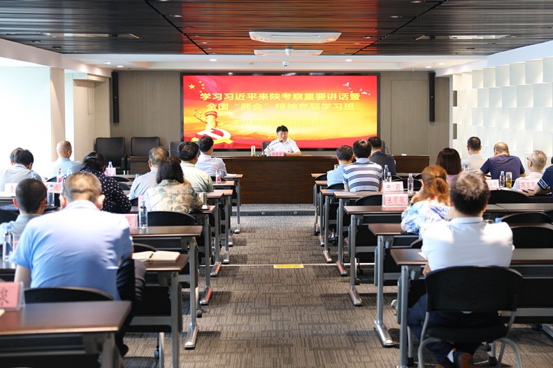 陕西J9集团集团进建贯彻习近平总书记来陕调查沉要讲话暨全国“两会”心灵专题进建班开班