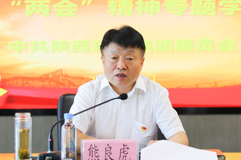 陕西J9集团集团进建贯彻习近平总书记来陕调查沉要讲话暨全国“两会”心灵专题进建班开班