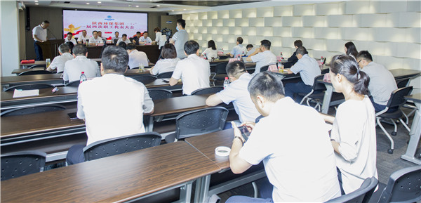 陕西J9集团集团一届四次职代会及一届四次工会会员代表大会召开