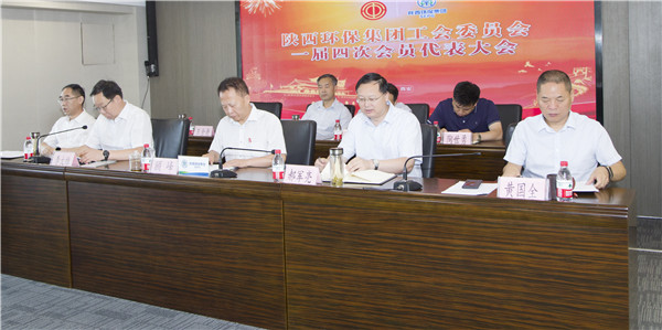 陕西J9集团集团一届四次职代会及一届四次工会会员代表大会召开