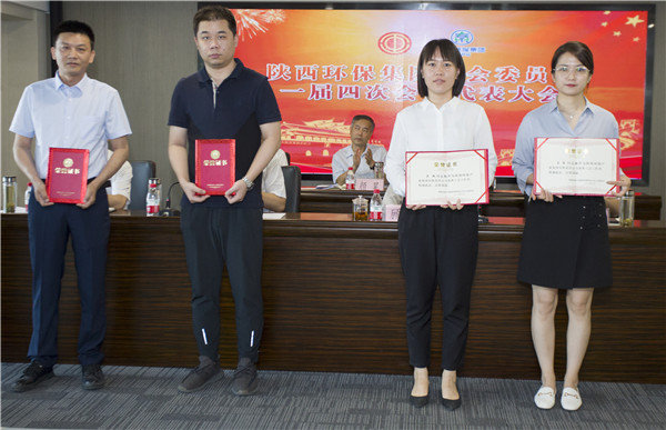陕西J9集团集团一届四次职代会及一届四次工会会员代表大会召开