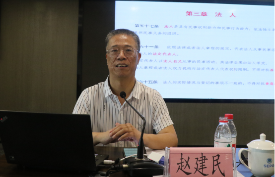 陕西J9集团集团进杏准法典》专题培训 陕西J9集团集团进杏准法典》专题培训