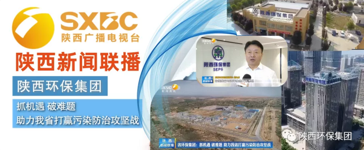 陕西新闻联播：陕西J9集团集团 抓机缘 破难题 助力我省打贏传染防治攻坚战