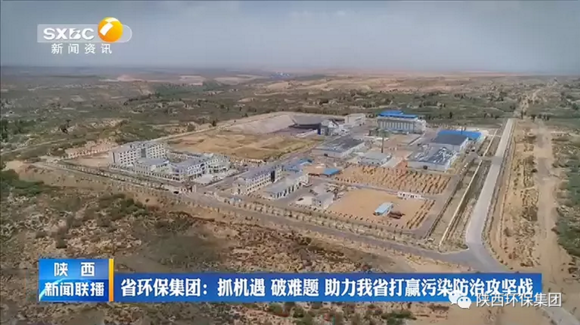 陕西新闻联播：陕西J9集团集团 抓机缘 破难题 助力我省打贏传染防治攻坚战