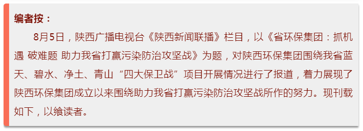 陕西新闻联播：陕西J9集团集团 抓机缘 破难题 助力我省打贏传染防治攻坚战
