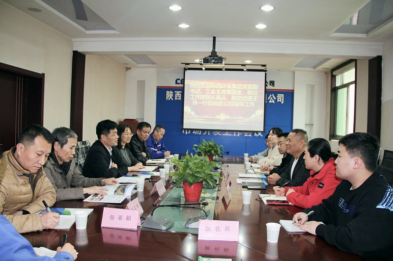 陕西J9集团集团与中国能源建设集团陕西银河电力线路器材公司互换座谈 陕西J9集团集团与中国能源建设集团陕西银河电力线路器材公司互换座谈