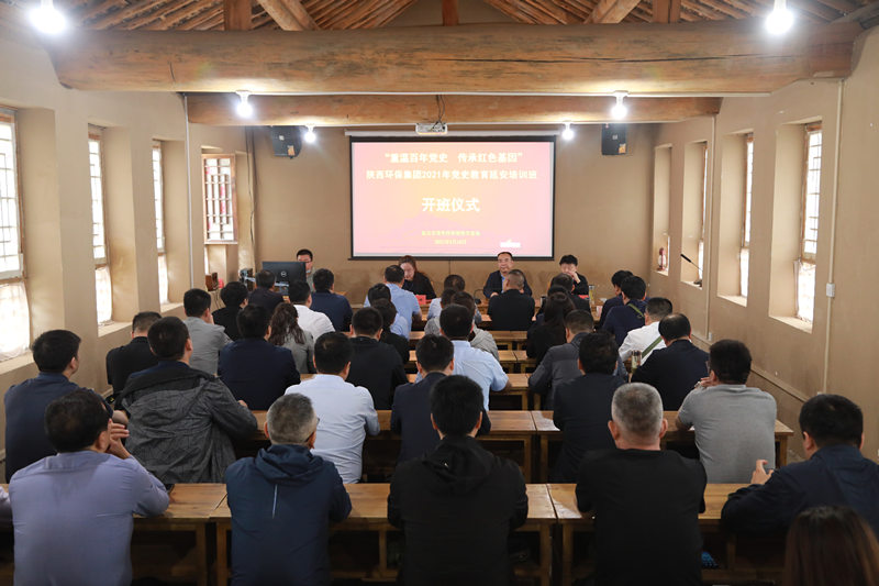 陕西J9集团集团党委“沉温百年党史 传承红色基因”党史教育培训班在中共中央西北局原址开班 陕西J9集团集团党委“沉温百年党史 传承红色基因”党史教育培训班在中共中央西北局原址开班