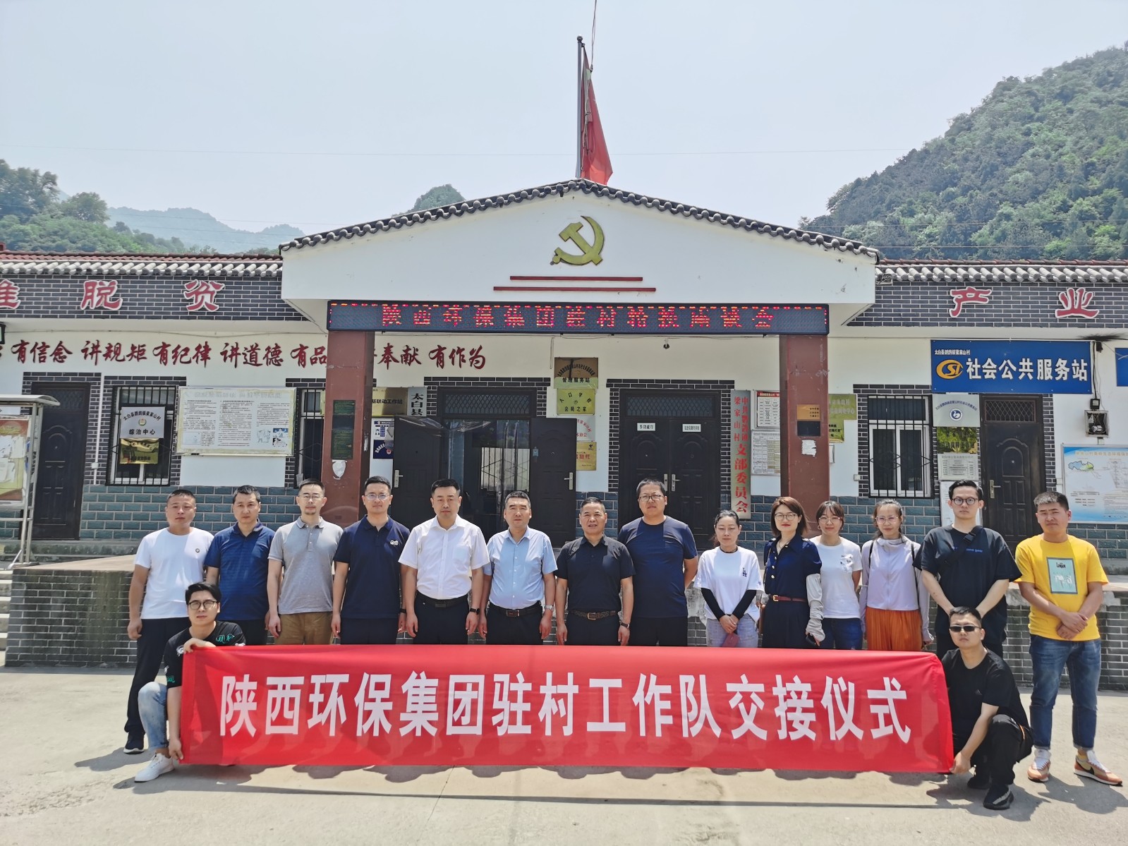 陕西J9集团集团在太白县鹦鸽镇召开驻村工作队轮换座谈暨扶贫慰问党日活动