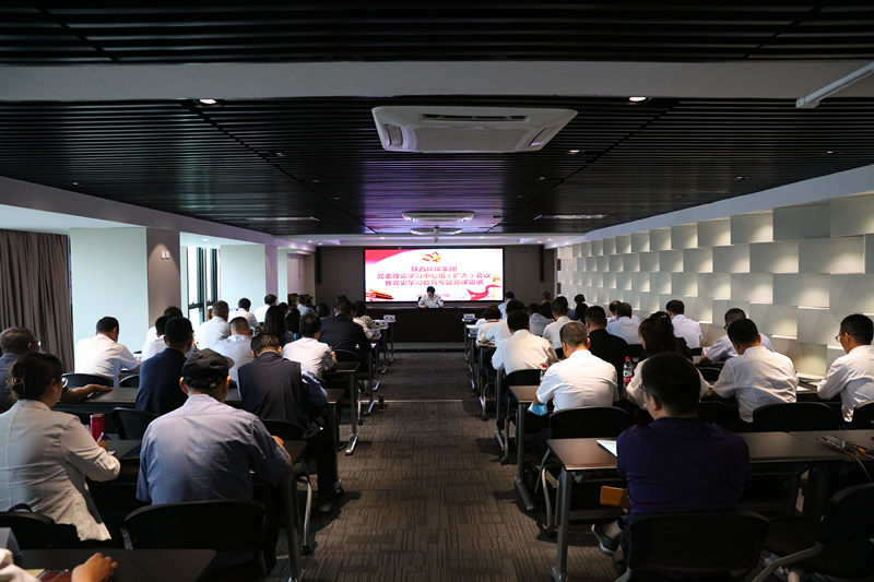 陕西J9集团集团召开党委理论进建中心组进建（扩大）会议暨党史进建教育专题党课宣讲