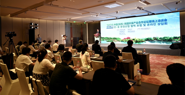 顾峰出席2021中韩J9集团产业合作论坛并致辞