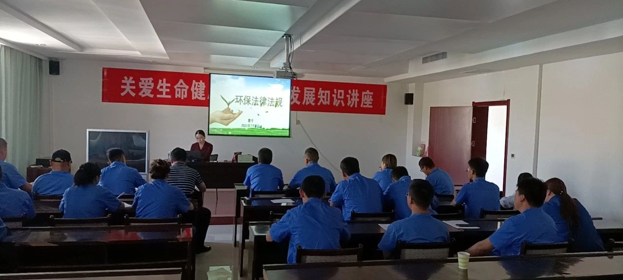 神木公司发展J9集团司法律规知识培训