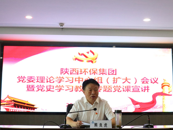 罗致百年党史智慧 汇聚壮大发展动力 陕西J9集团集团高尺度起步高质量推动党史进建教育