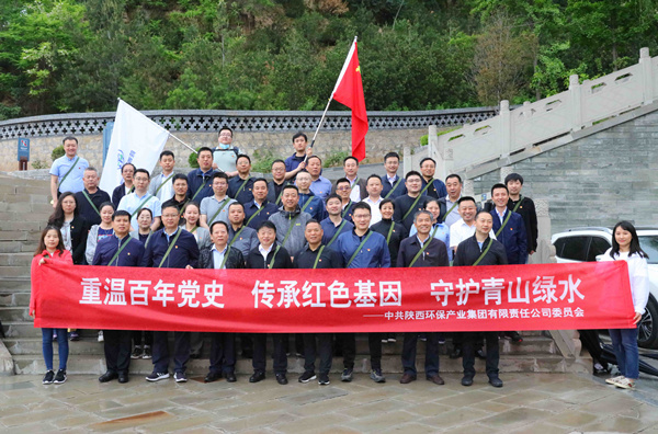 罗致百年党史智慧 汇聚壮大发展动力 陕西J9集团集团高尺度起步高质量推动党史进建教育