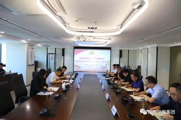 省国资委旁听督导陕西J9集团集团党委理论进建中心组进建