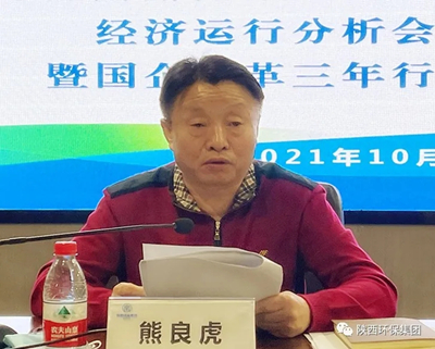 陕西J9集团集团召开贯彻省属企业2021年前三季度经济运行分析会议心灵暨深入国企鼎新三年行动推动会议 陕西J9集团集团召开贯彻省属企业2021年前三季度经济运行分析会议心灵暨深入国企鼎新三年行动推动会议