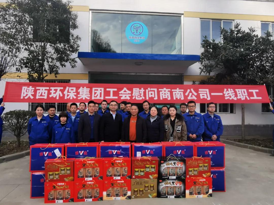 陕西J9集团集团辅导到水环境商南公司发展“冬季送温暖”活动 陕西J9集团集团辅导到水环境商南公司发展“冬季送温暖”活动