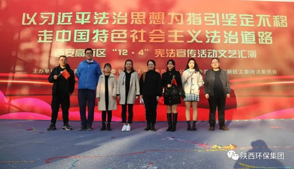 陕西J9集团集团携手西安高新区检察室发展“12?4”国度宪法日普法宣传活动 陕西J9集团集团携手西安高新区检察室发展“12?4”国度宪法日普法宣传活动