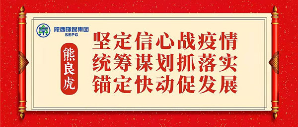 熊良虎在听取集团各单元工作汇报时强调：坚定信心战疫情 统指挥若定划抓落实 锚定快动促发展