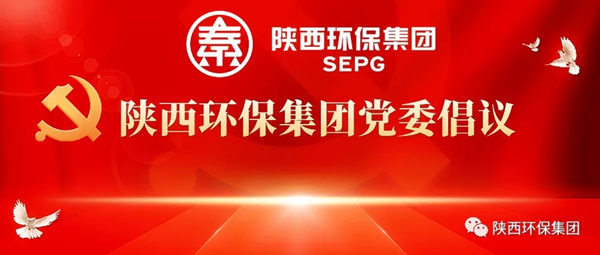 ★陕西J9集团集团党委建议: 让党旗在战“疫”一线高高飘扬 ★陕西J9集团集团党委建议: 让党旗在战“疫”一线高高飘扬